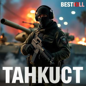 TAHKUCT