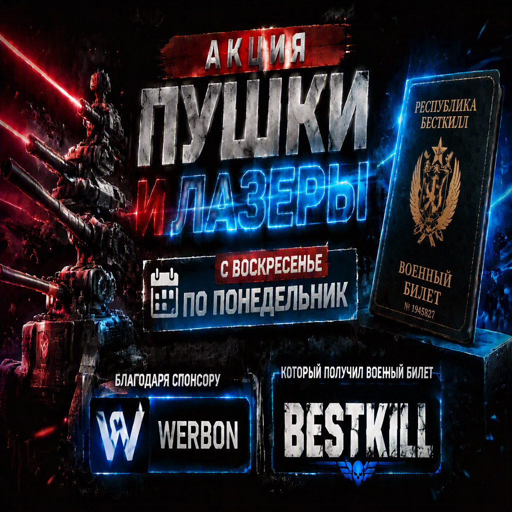 Бесплатный VIP III — лови момент!