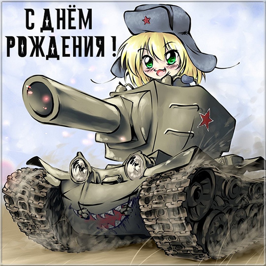 С Днём Рождения TAHKUCT!